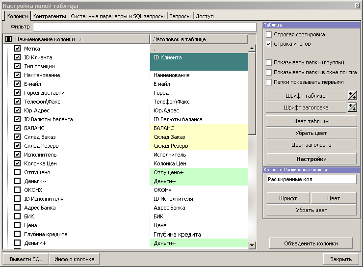 docs:catalogs:colprop_window.png
