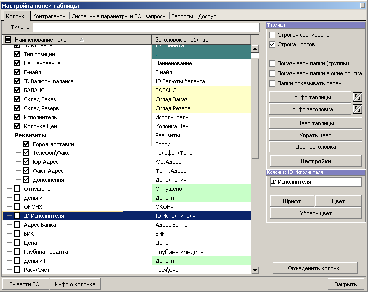 docs:catalogs:colprop_window_after_group.png