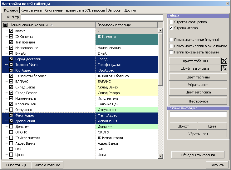 docs:catalogs:colprop_window_col_for_group_select.png