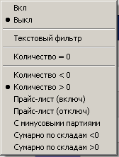 docs:catalogs:filter_menu1.png
