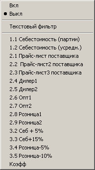 docs:catalogs:filter_menu3.png
