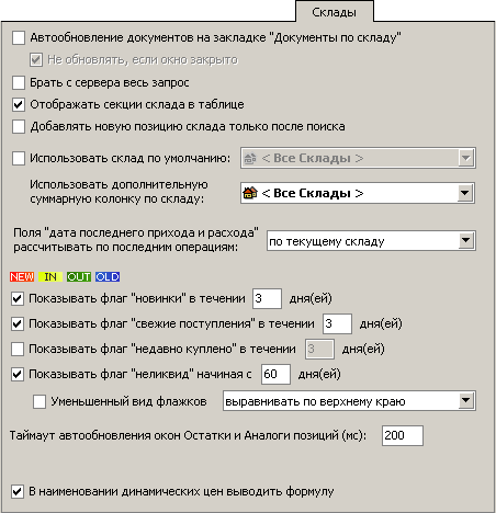 docs:catalogs:fparams_stocks.png