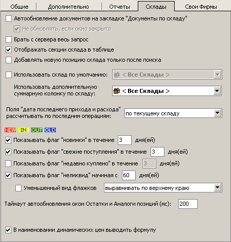 docs:catalogs:fparams_stocks1.png