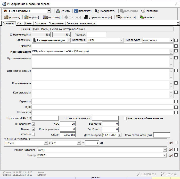 docs:catalogs:goodinfo_window_vid2.png