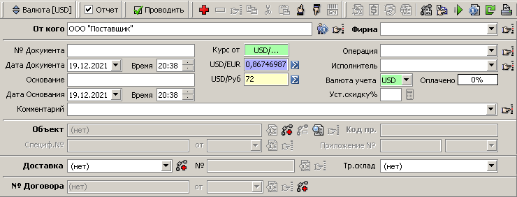 docs:checks:checks2_doc2in_win1.png