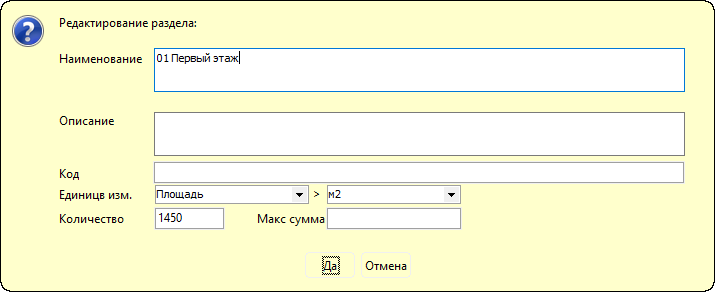 specif_window_groupedit_dialog.png