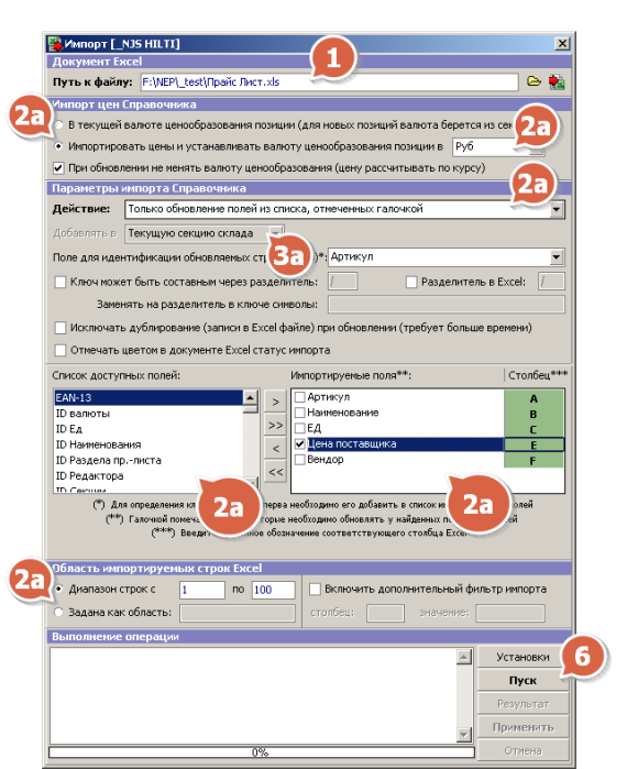 import_from_excel_05.png