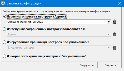 localconfig_window_load.png