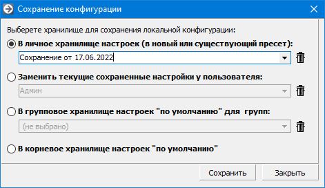 localconfig_window_save.png