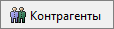 mainform_button_clients.png