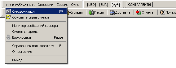 docs:mainform_menu1.png