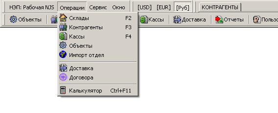 docs:mainform_menu2.png