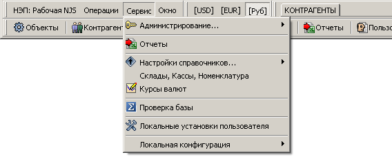 docs:mainform_menu3.png