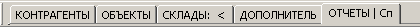mainform_tabpanel.png