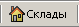 docs:mainmenu_goods.png