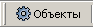 docs:mainmenu_objects_btn.png