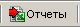 mainmenu_reports.png
