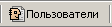 mainmenu_users.png