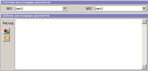 docs:settings:fsets_opers_templates.png