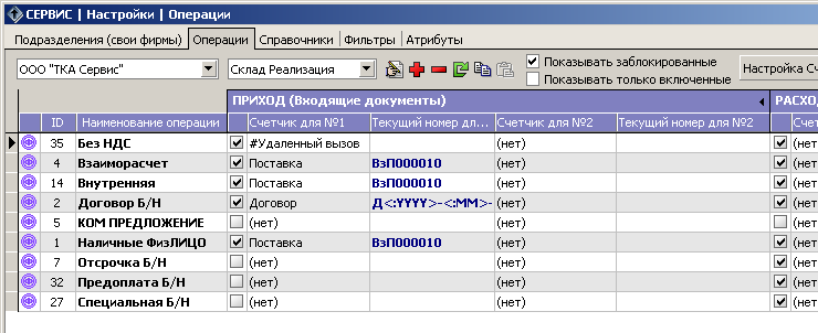 fsets_opers_window_1.png