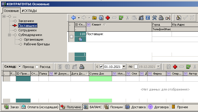 docs:step_guids:fclient_wint1.png
