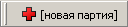 docs:step_guids:fparts_newpart_button.png