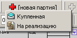 docs:step_guids:fparts_newpart_submenu_v2.png
