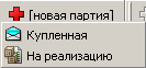docs:step_guids:fparts_newpart_submenu_v3.png